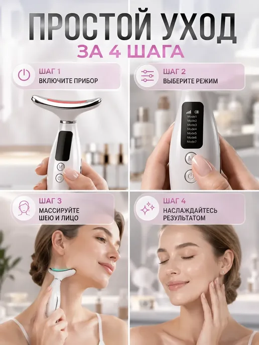 НУР95 Вибромассажер для подбородка и лица с LED-уходом, вариант, фото 6