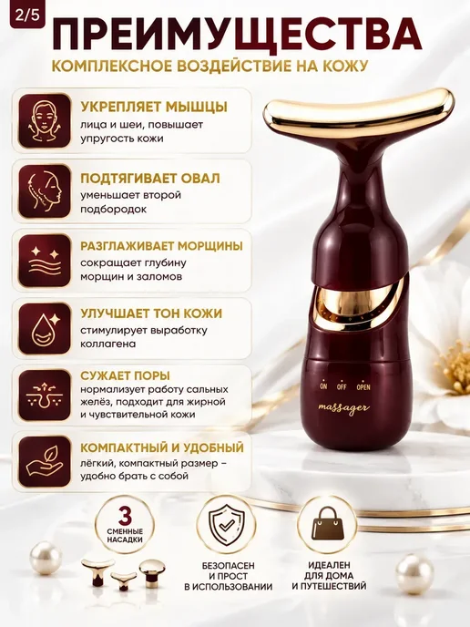 ZOVA Массажер для лица с 3 насадками компактный, 4 шт