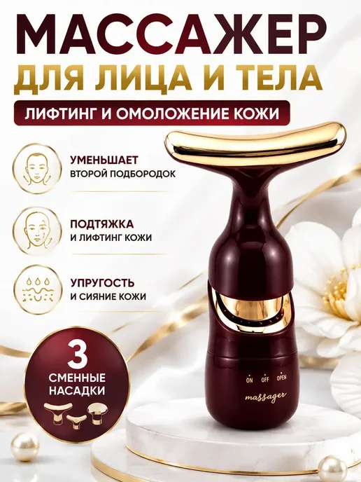ZOVA Массажер для лица с 3 насадками компактный, 4 шт, фото 2