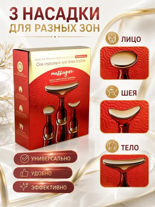 АГЭ71 Массажер для шеи и овала лица, вариант