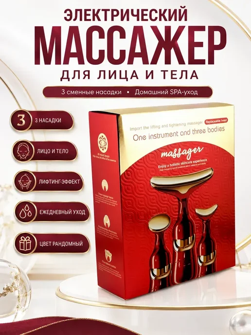 АГЭ71 Массажер для шеи и овала лица, вариант, фото 2