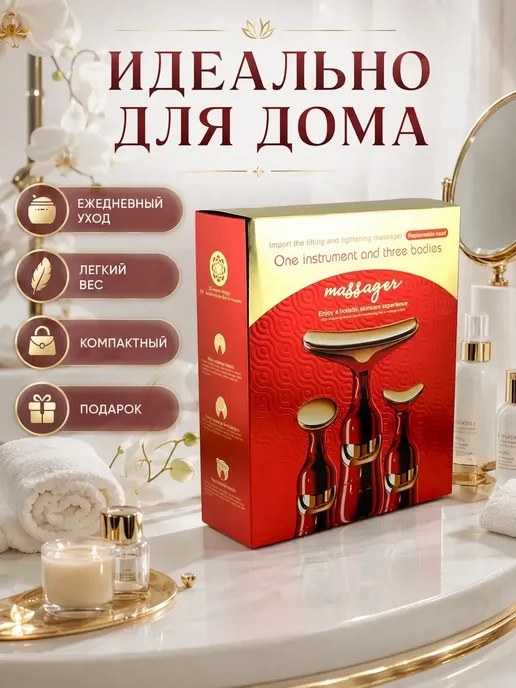 АГЭ71 Массажер для шеи и овала лица, вариант, фото 5