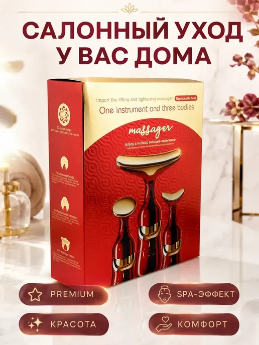 АГЭ71 Массажер для шеи и овала лица, вариант, фото 6