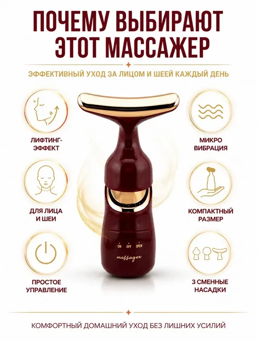 БЛЭЙК2 Электрический массажер для лица и шеи с вибрацией, коричневый, фото 3