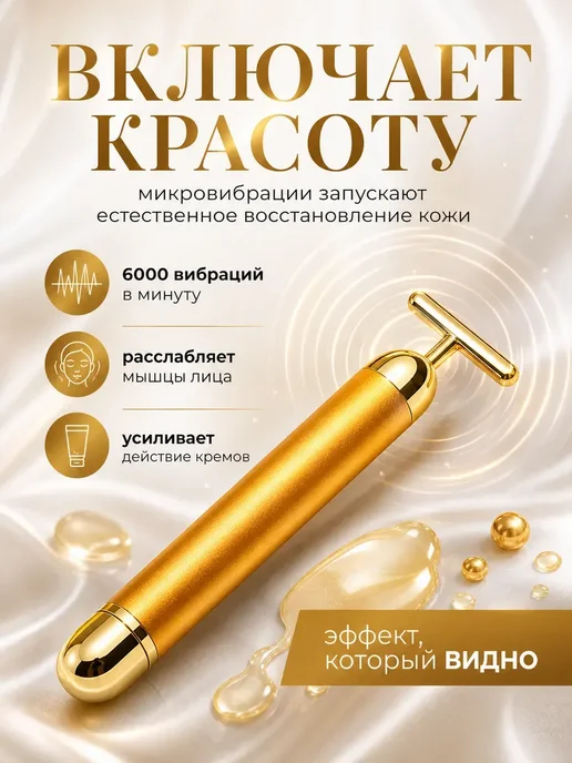 LEES Компактный массажер для лица и декольте с вибрацией, розовый