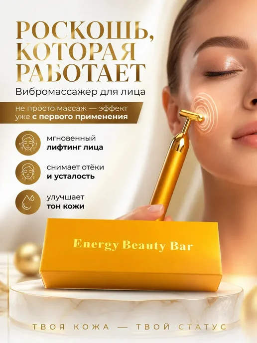 LEES Компактный массажер для лица и декольте с вибрацией, розовый, фото 2