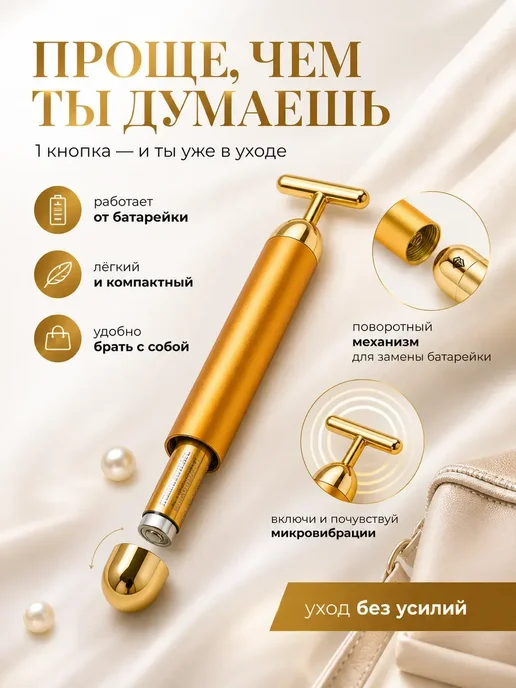 LEES Компактный массажер для лица и декольте с вибрацией, розовый, фото 4