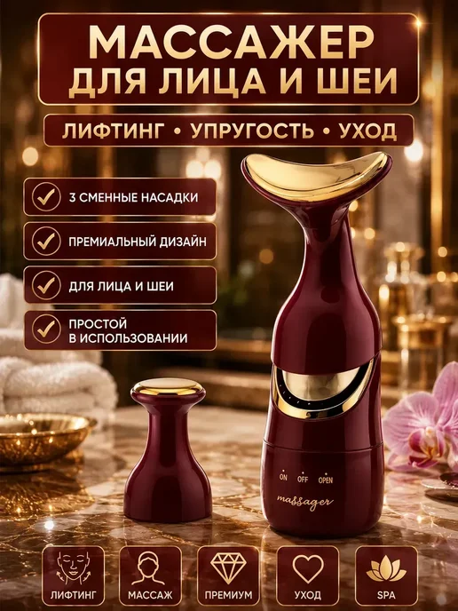 Кана0101 Электрический массажер для лица и шеи, 3 шт, фото 2