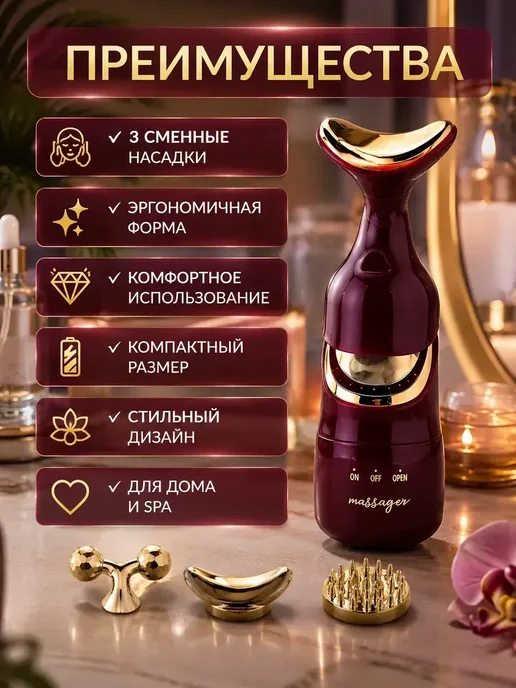 Кана0101 Электрический массажер для лица и шеи, 3 шт, фото 3