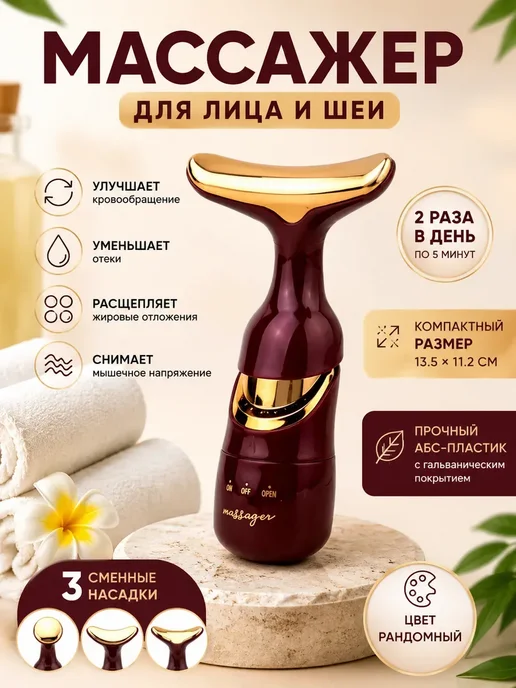 Milaim Лифтинг-массажер для лица с насадками с вибрацией, розовый, фото 2