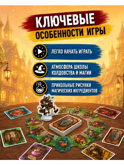 Эврикус Настольная игра Мандрагора, вариант, фото 2