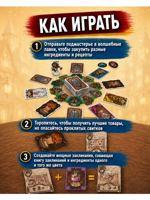 Эврикус Настольная игра Мандрагора, вариант, фото 3