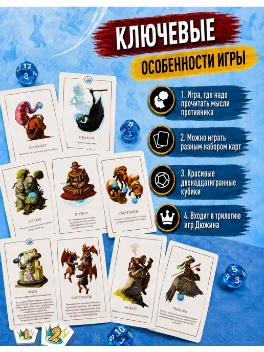 Эврикус Игра настольная Дюжина короля, вариант, фото 2