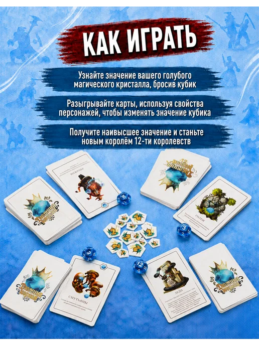 Эврикус Игра настольная Дюжина короля, вариант, фото 3