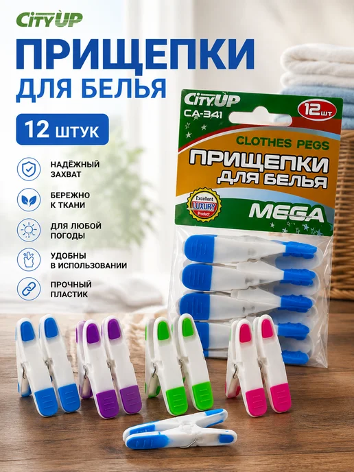 АнтониоБренд Прищепки бельевые, белый