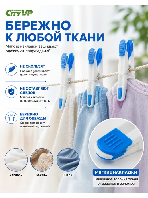 АнтониоБренд Прищепки бельевые, белый, фото 3