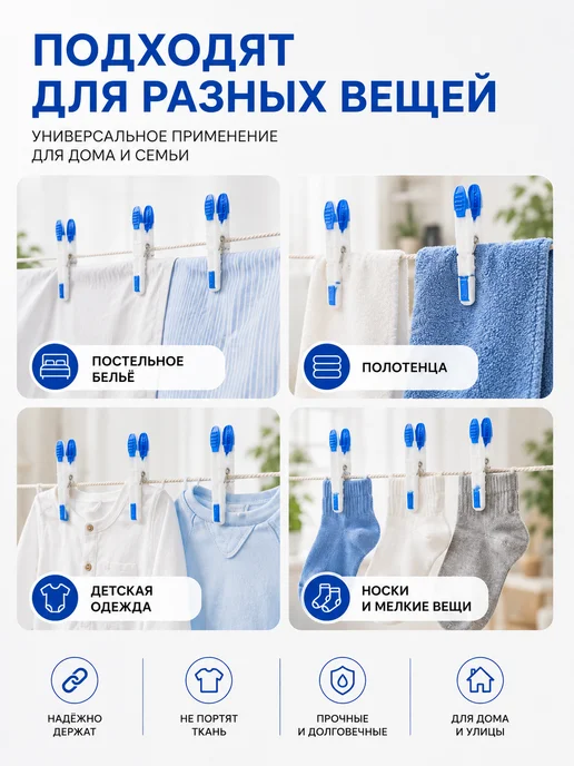 АнтониоБренд Прищепки бельевые, белый, фото 5