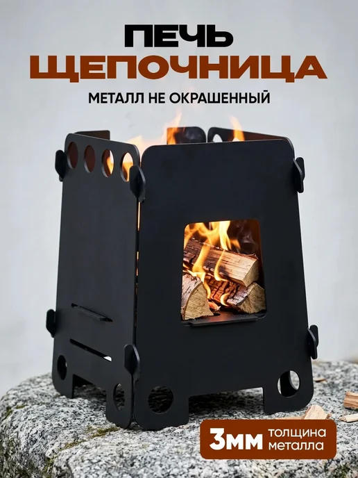 Печь Щепочница, черный