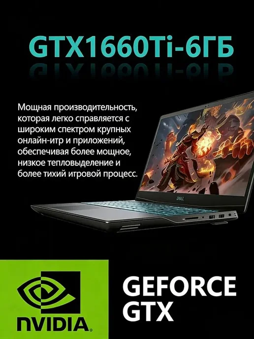 DELL Игровой ноутбук G3 I7 9750H GTX1660Ti 6GB, 6 ГБ, фото 3
