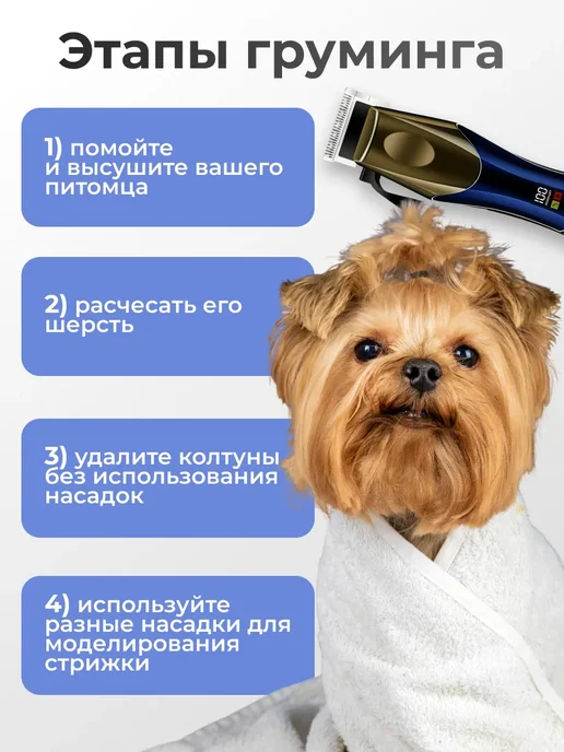 Триммер для собак мелких пород для домашнего груминга, голубой, фото 7