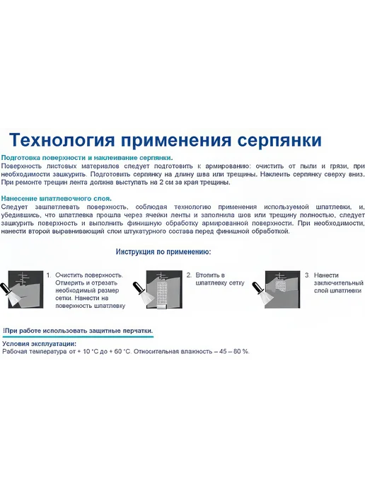Лента серпянка стеклотканевая самоклеящаяся X-Glass Pro 150, белый, фото 6
