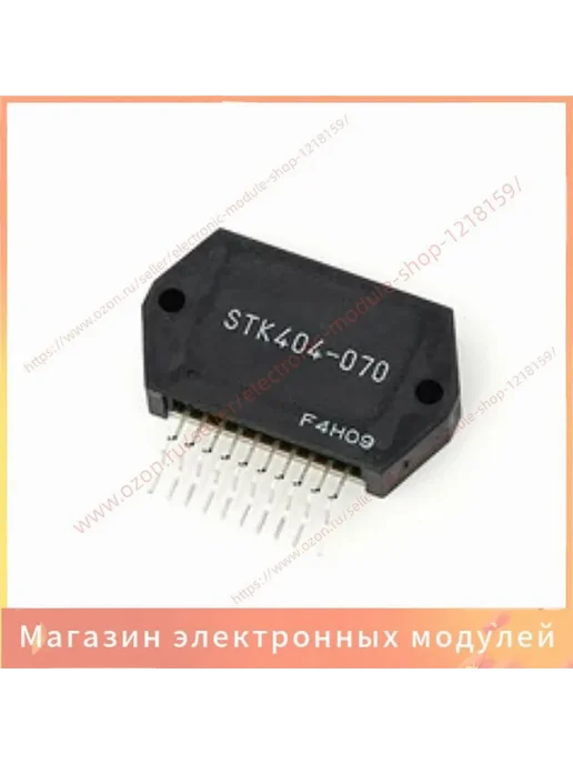 STK404-070 Комплектующее для торгового оборудования 1 шт, 1 шт