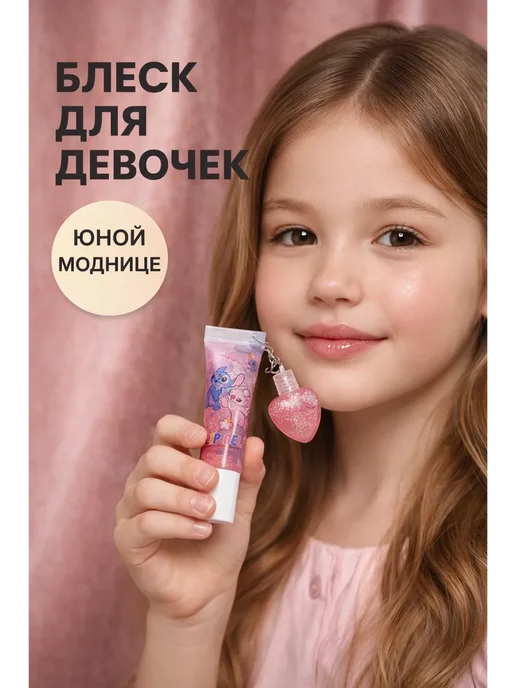 НатаЛИКА Блеск для губ детский для девочек с блестками, белый