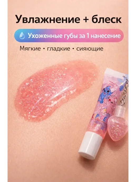 НатаЛИКА Блеск для губ детский для девочек с блестками, белый, фото 3