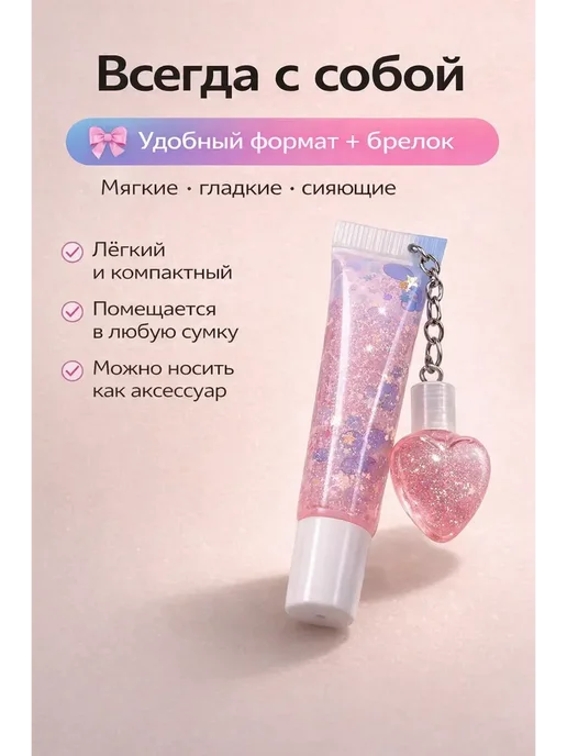 НатаЛИКА Блеск для губ детский для девочек с блестками, белый, фото 4