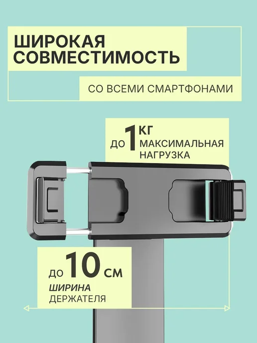 Штатив для телефона напольный, высота 180 см, вариант, фото 2