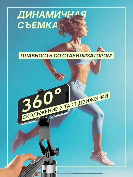 Штатив для телефона напольный, высота 180 см, вариант, фото 4