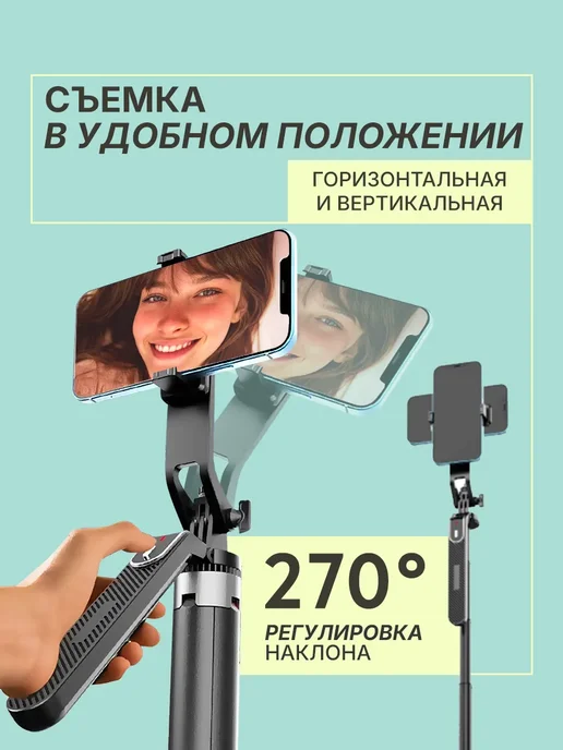 Штатив для телефона напольный, высота 180 см, вариант, фото 5