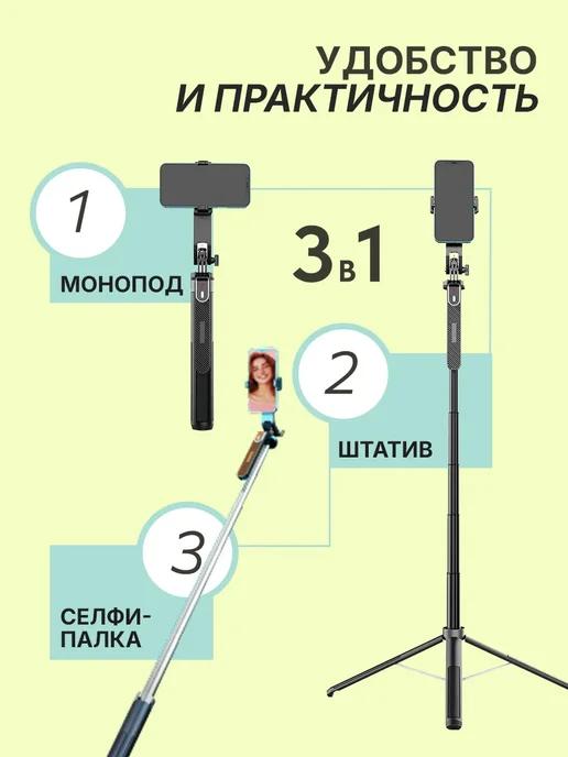 Штатив для телефона напольный, высота 180 см, вариант, фото 6
