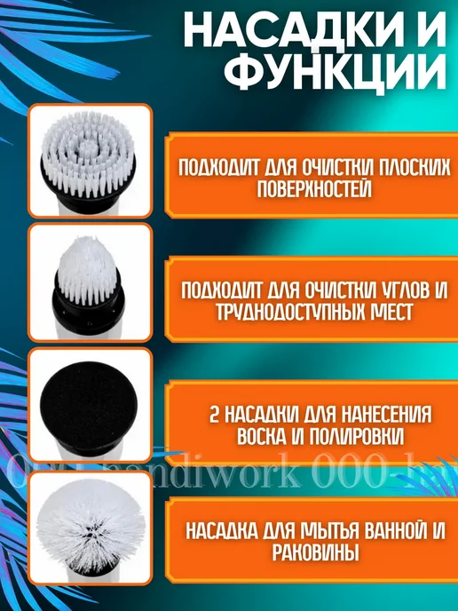 Электрощетка для уборки с насадками, вариант, фото 4