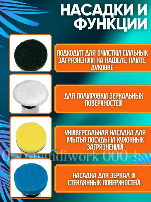 Электрощетка для уборки с насадками, вариант, фото 5