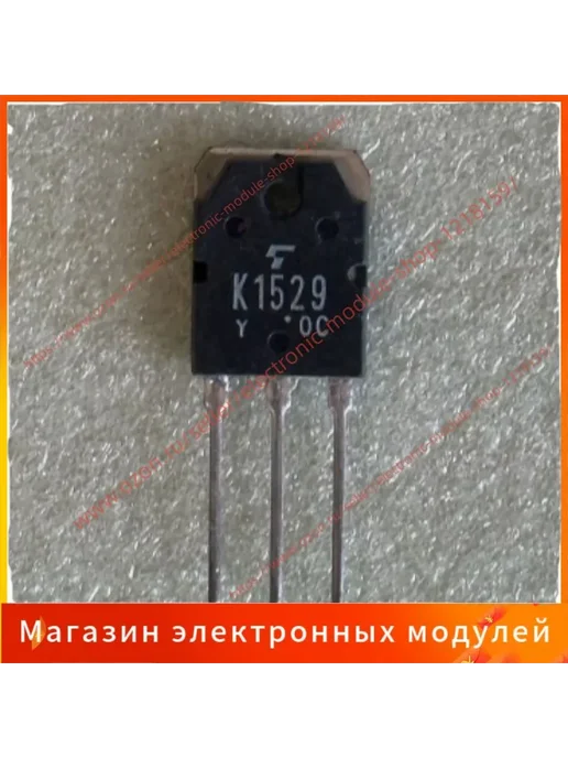 5 шт. Комплектующее для торгового оборудования 2SK1529, 5 шт