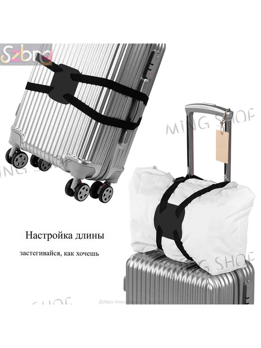 Ремень для багажа, вариант