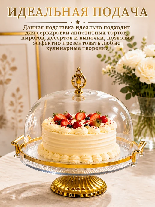 Тортовница на ножке с крышкой, белый, фото 2