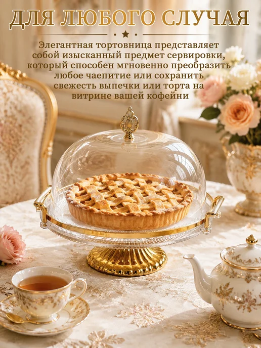 Тортовница на ножке с крышкой, белый, фото 4