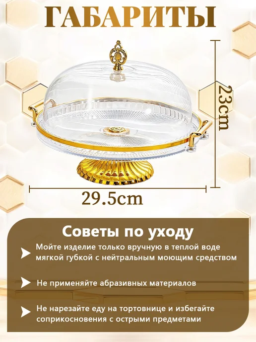 Тортовница на ножке с крышкой, белый, фото 6