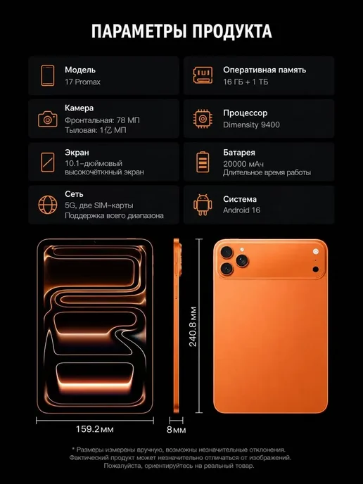YFQTXLW Планшет Pad 17 Pro 16+1ТБ 10000 мА·ч, 1 ТБ, фото 4