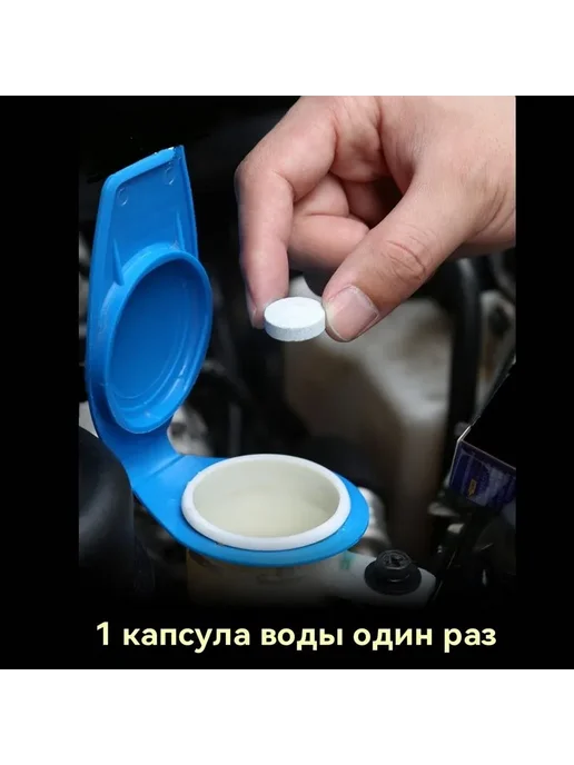 Жидкость стеклоомывателя до -45°С, 40 шт, 40 шт, фото 3