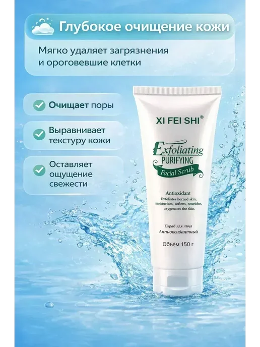 ВитАлинаДом Антиоксидантный скраб для лица и тела глубокое очищение, 150 мл, фото 4