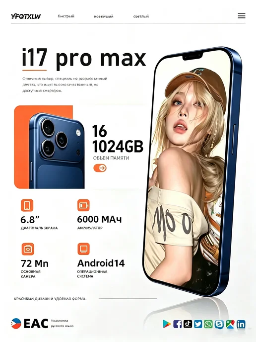 Смартфон Apple iPhone Nove 15 Pro 1 ТБ, голубой