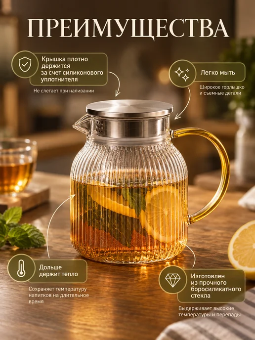 Astix Чайник заварочный для чая стеклянный 1 л, 1 л, фото 3