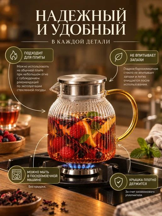 Astix Чайник заварочный для чая стеклянный 1 л, 1 л, фото 4