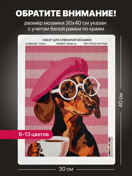 Kids Zone Алмазная мозаика 30х40 без подрамника, 30x40, фото 2