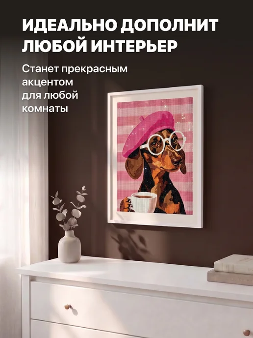 Kids Zone Алмазная мозаика 30х40 без подрамника, 30x40, фото 6