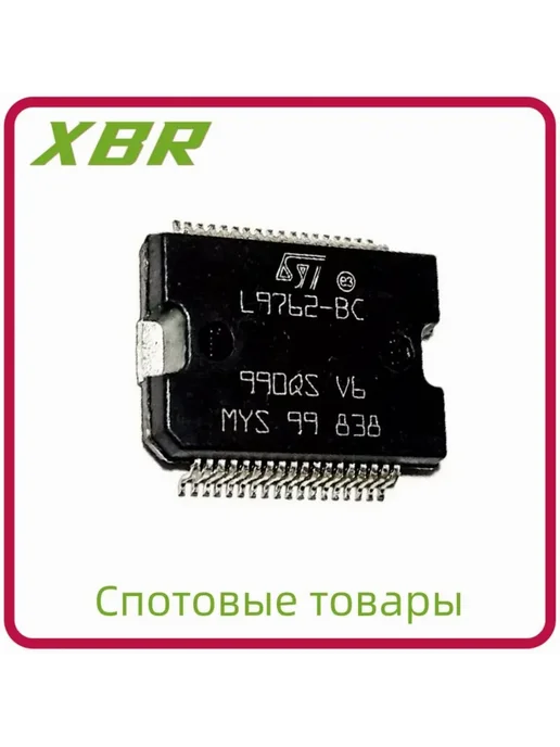 L9762-BC HSSOP-36 5 шт, 5 шт