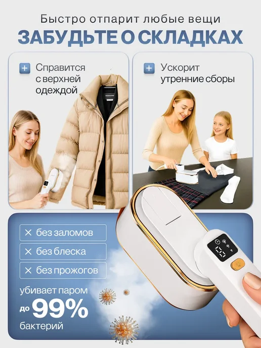 voochi Отпариватель ручной для одежды мощный профессиональный, вариант, фото 2